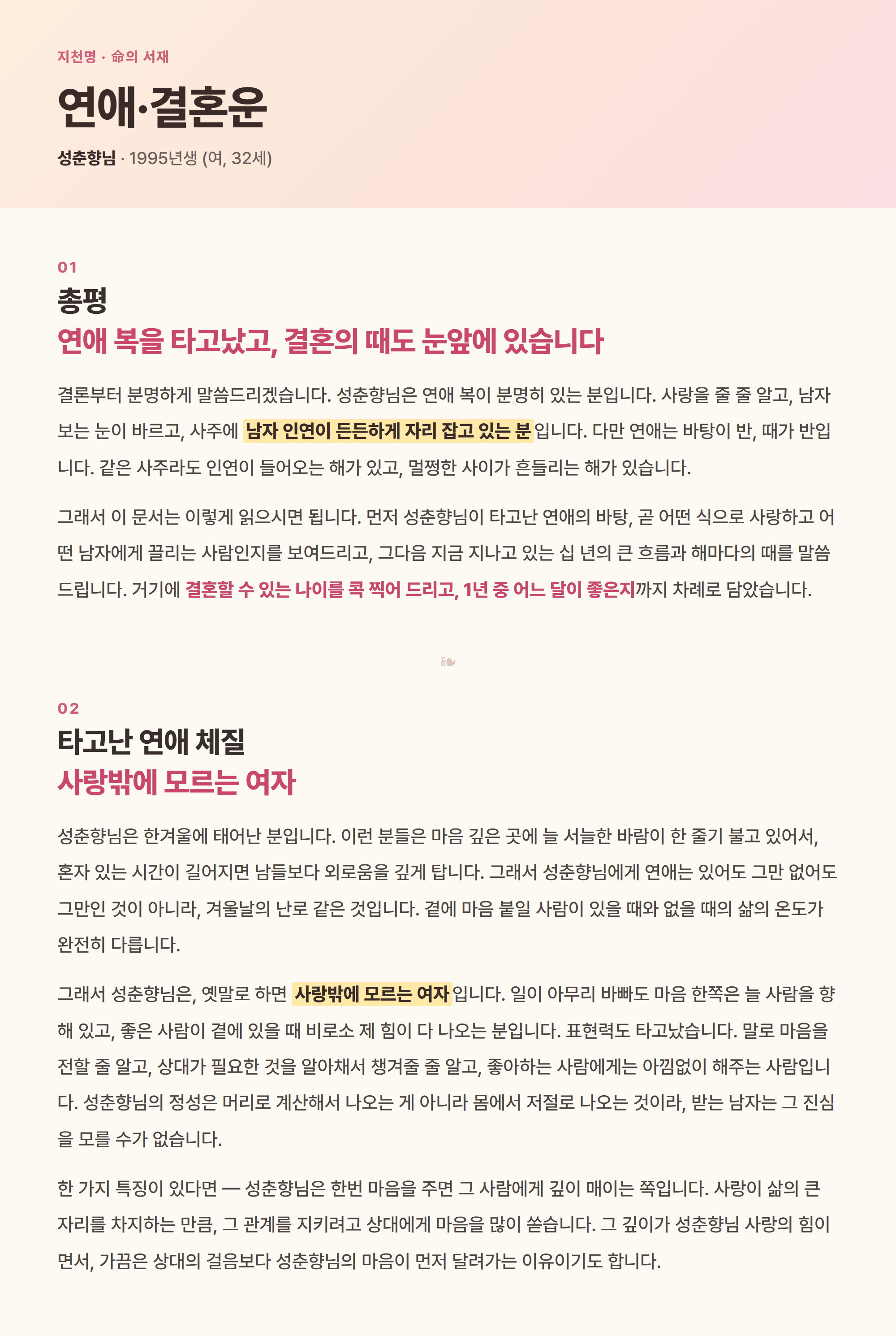 샘플 해석문