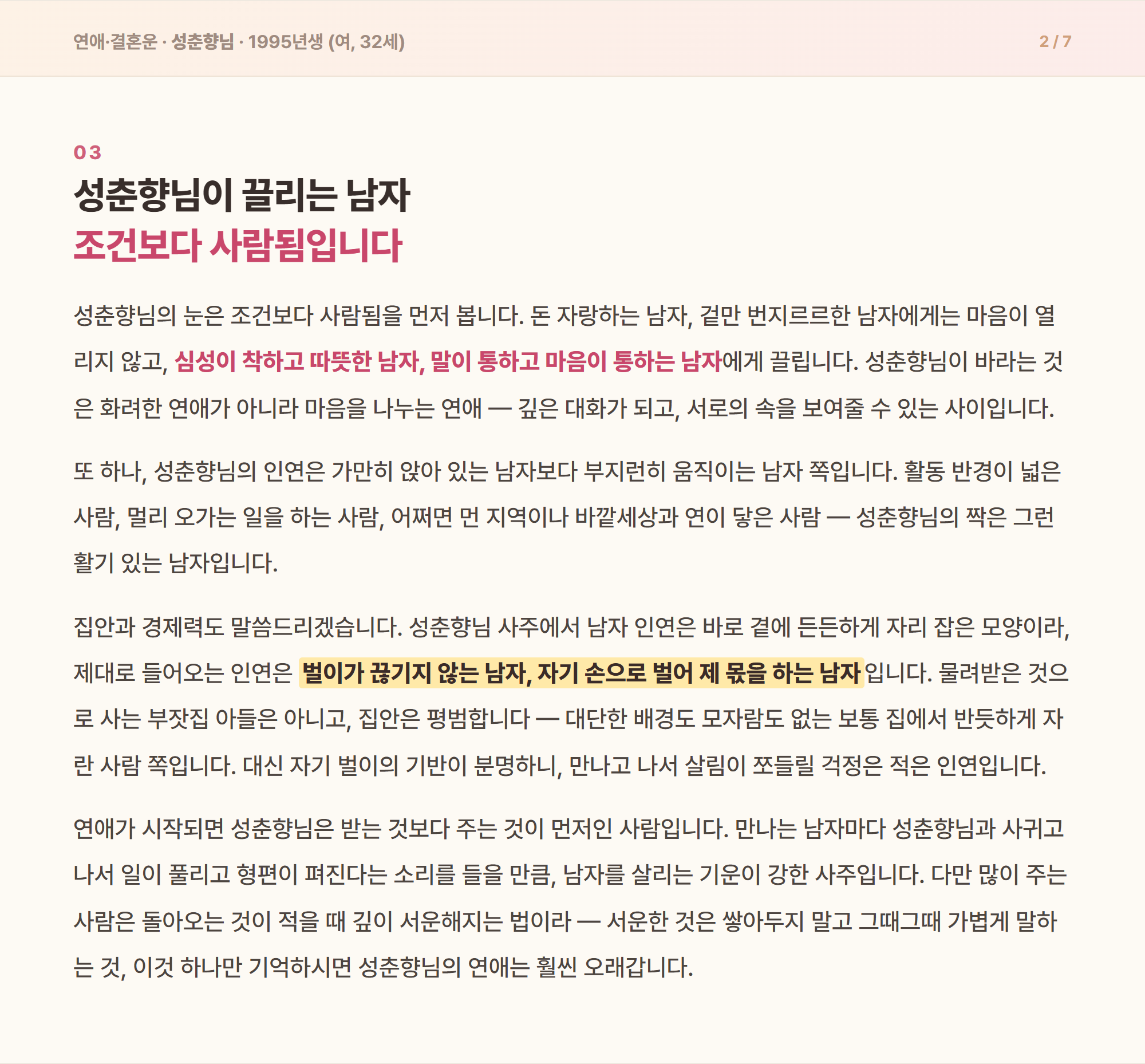샘플 해석문