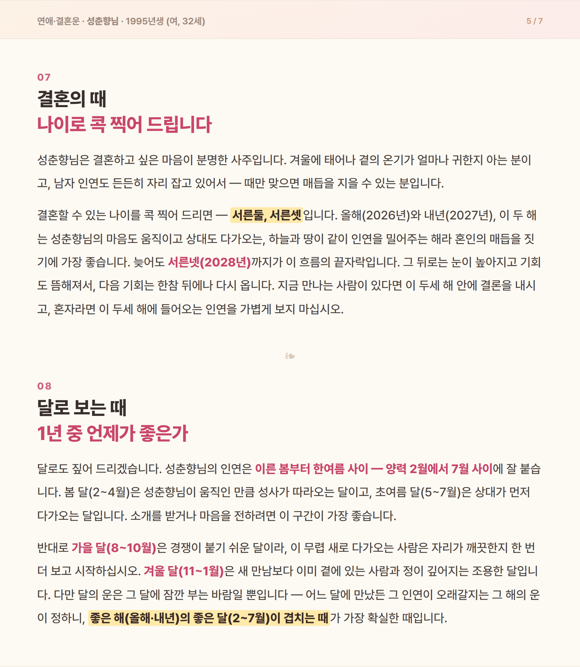 샘플 해석문