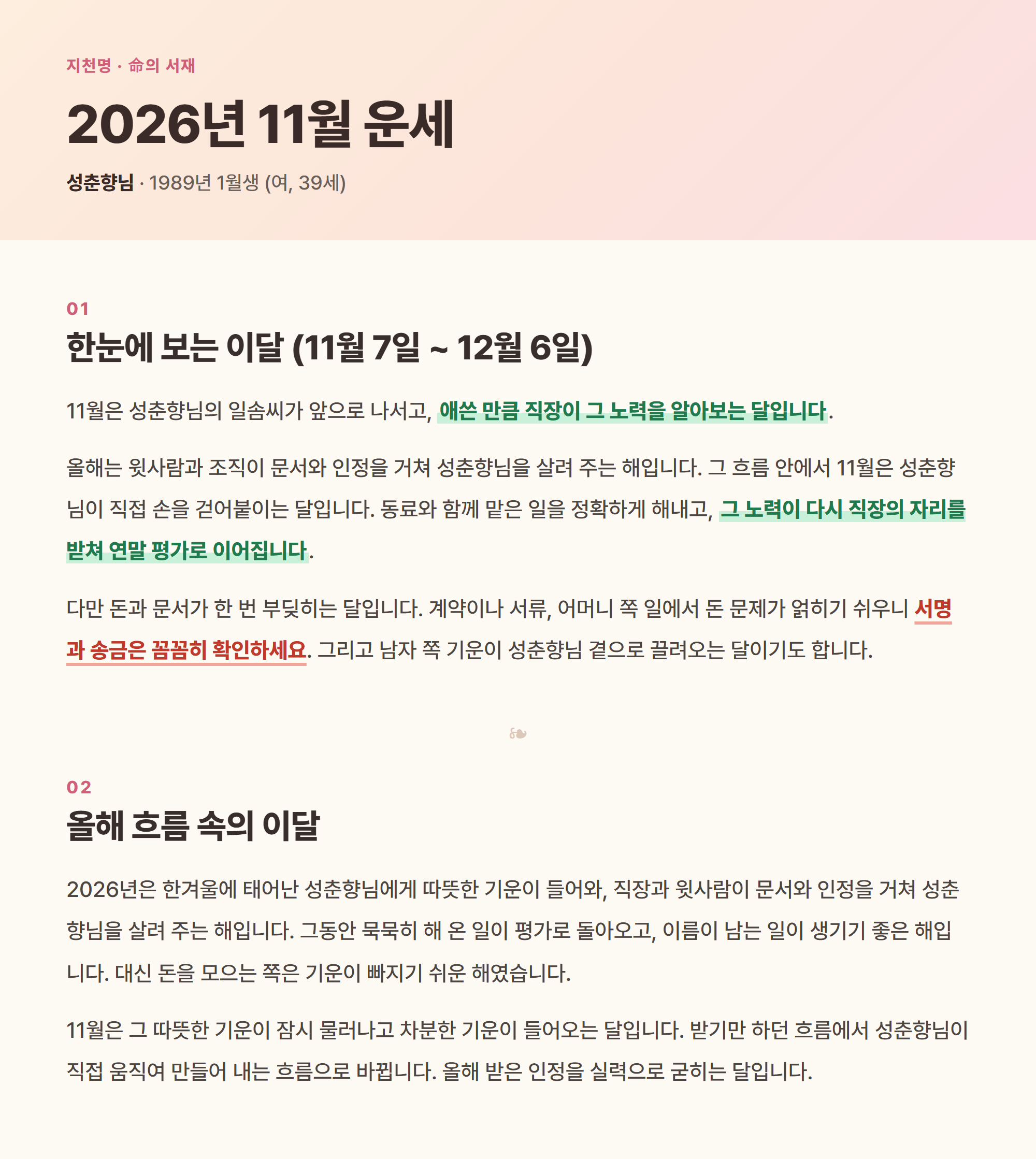 샘플 해석문
