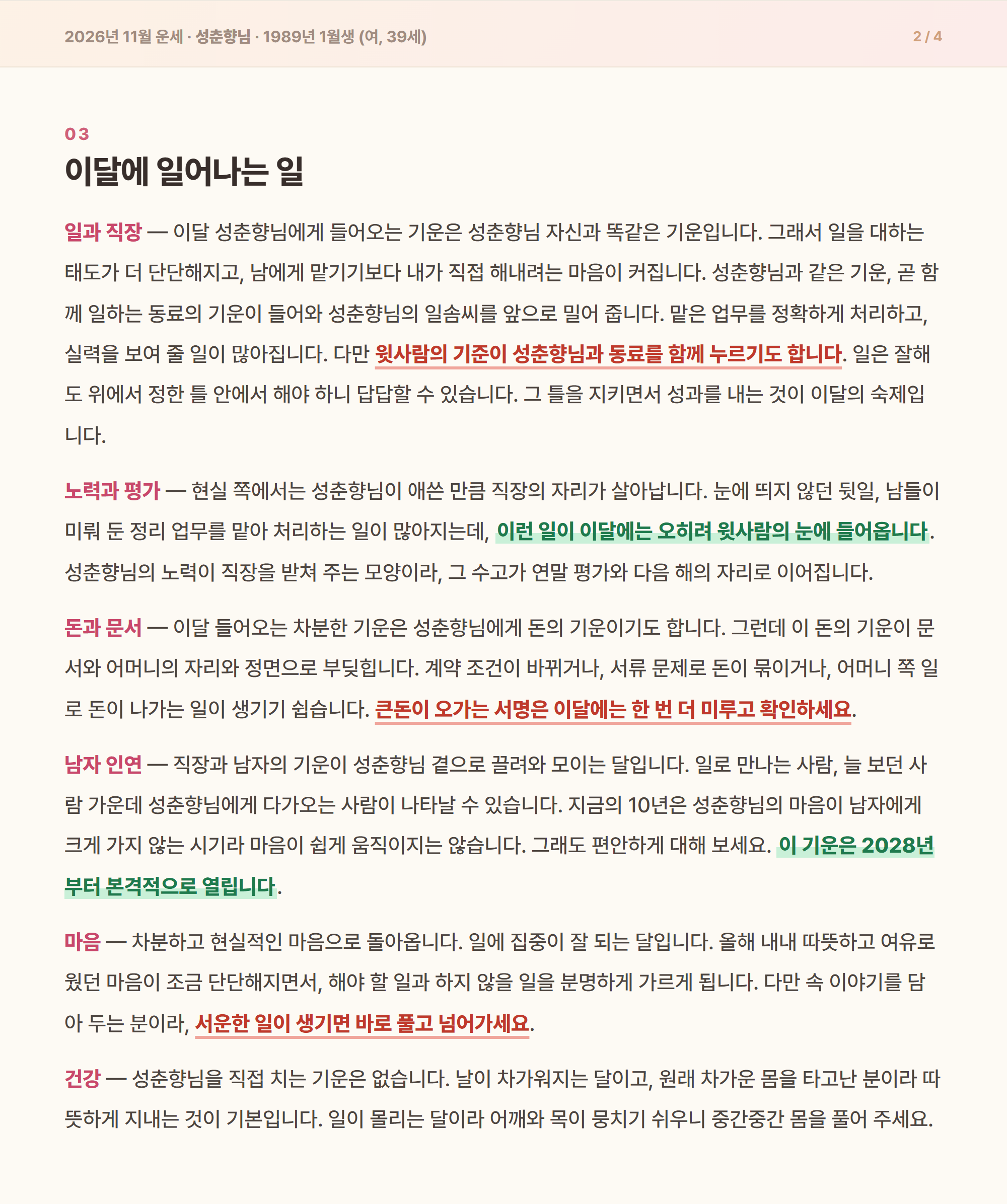 샘플 해석문