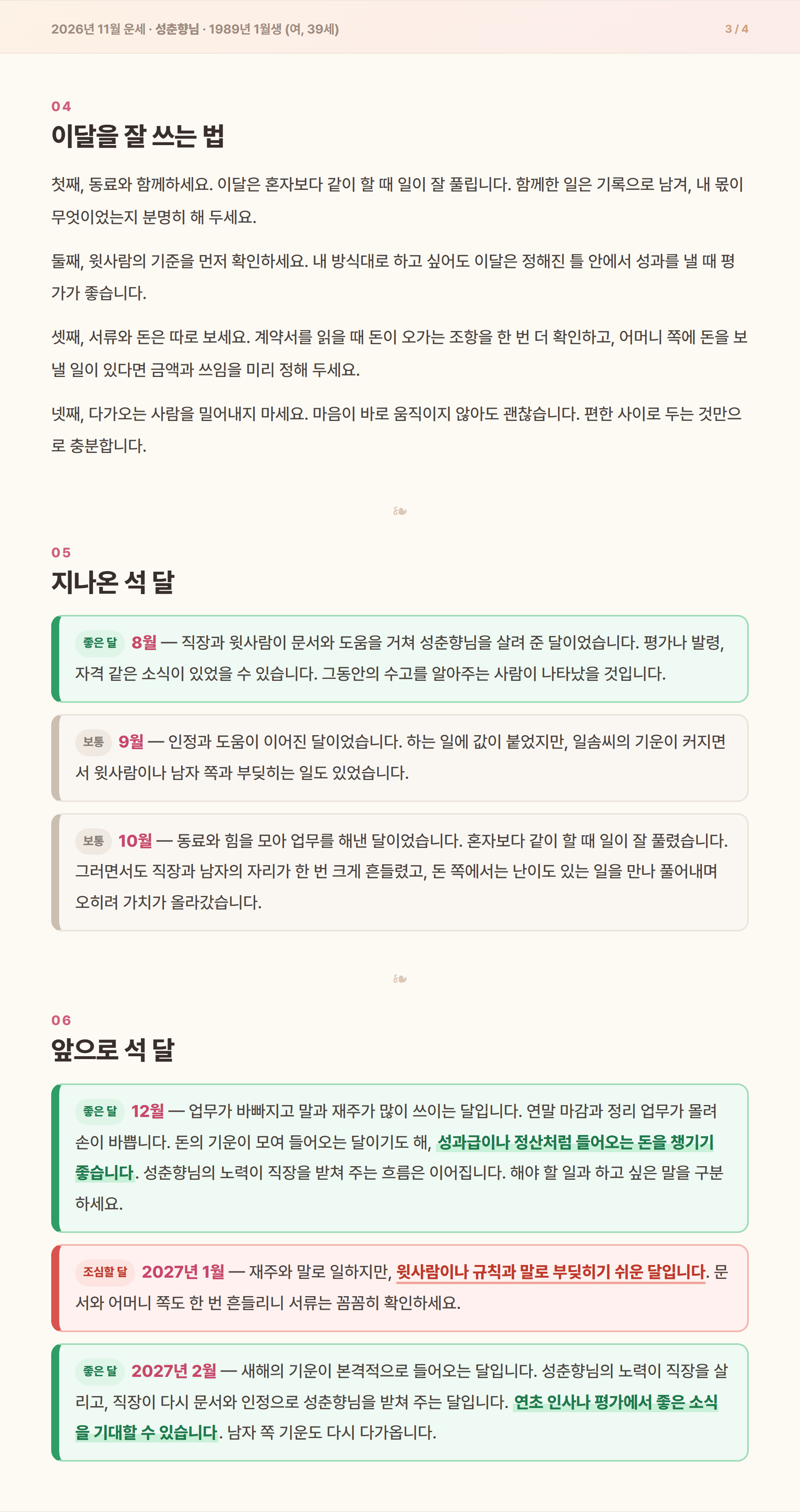 샘플 해석문