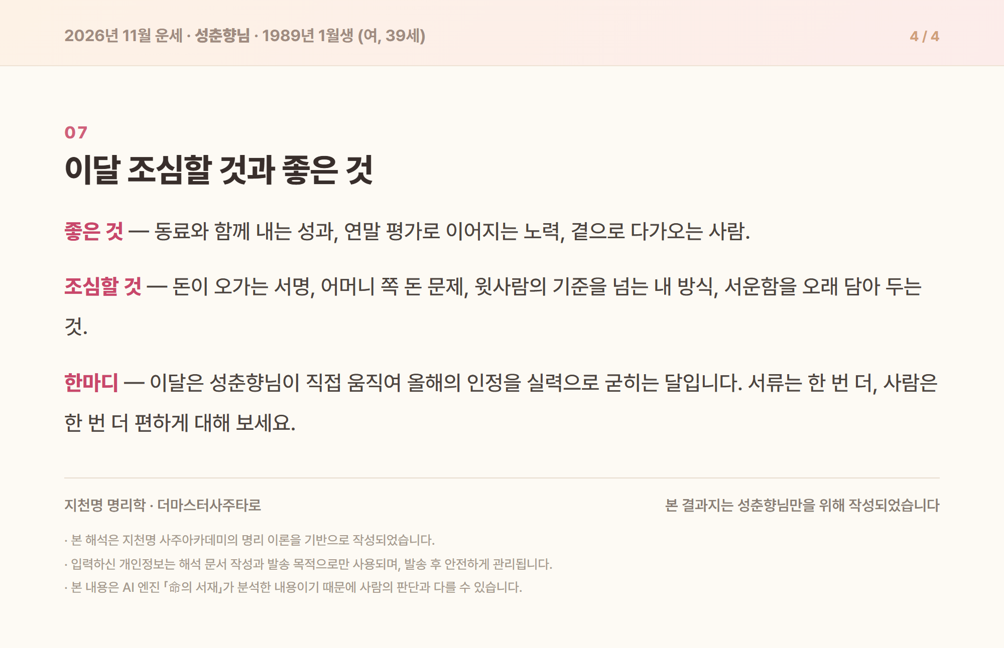 샘플 해석문