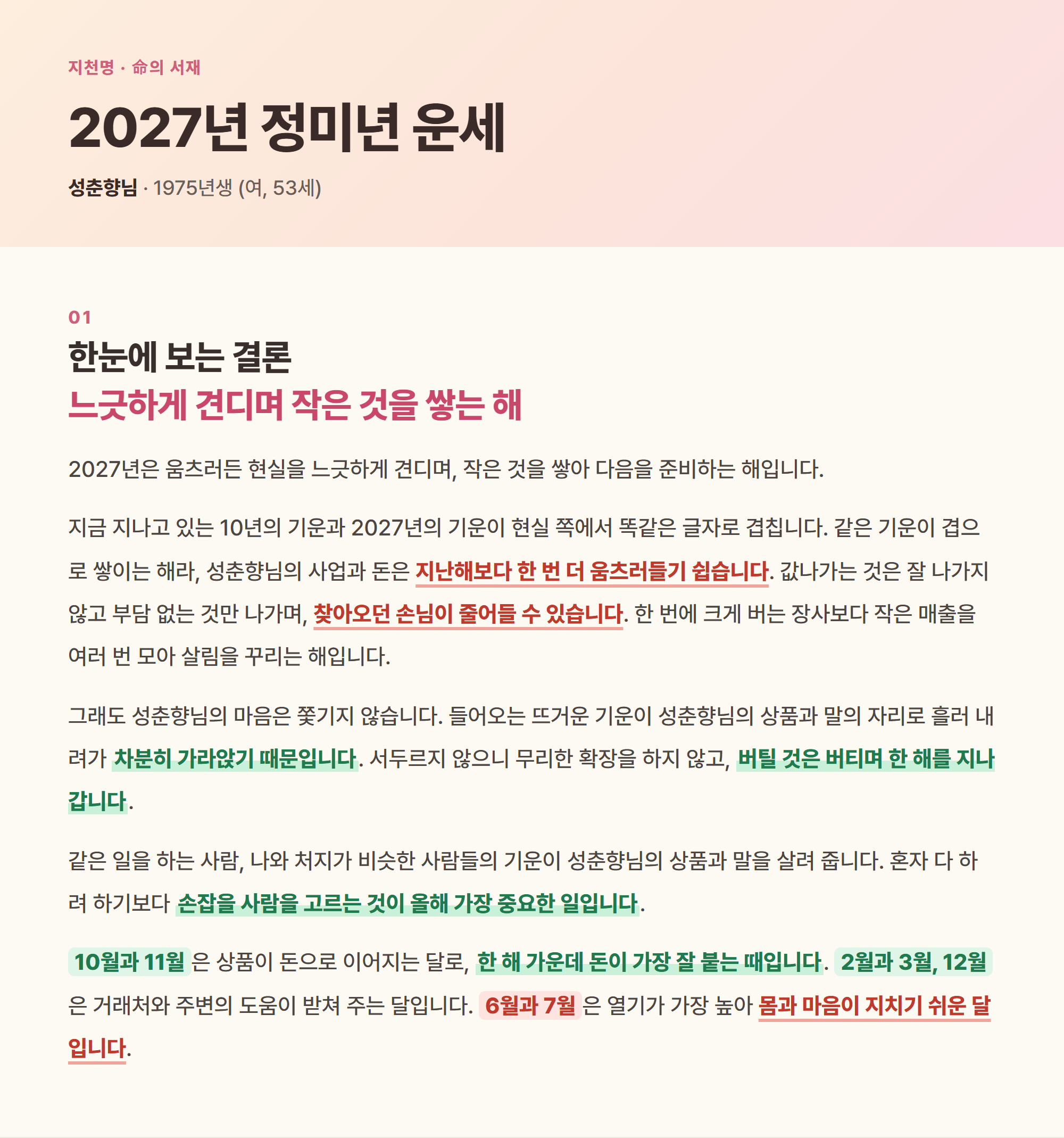 샘플 해석문