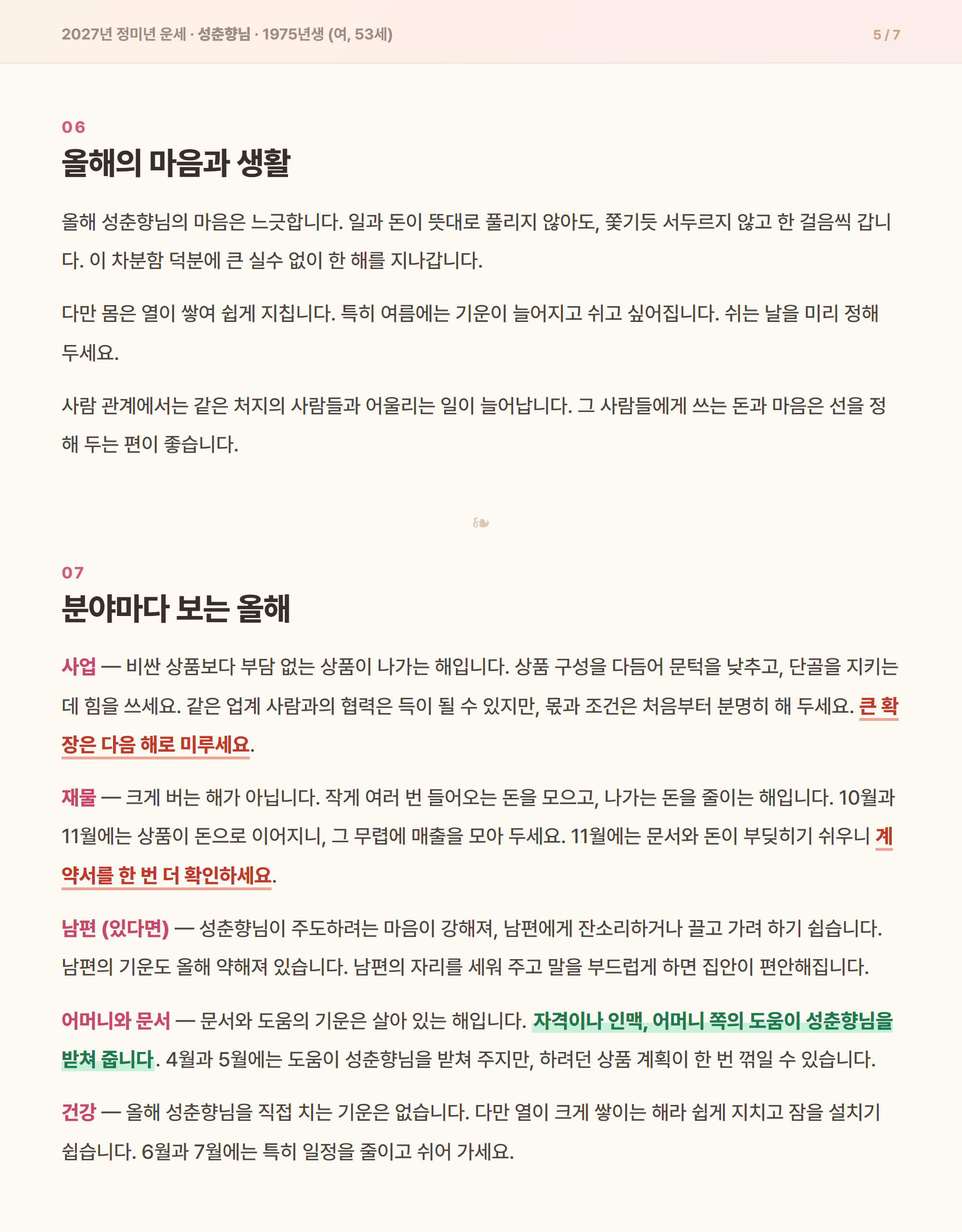 샘플 해석문
